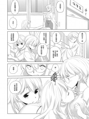 [玄鉄絢] たえちゃんとじみこさん 第1-8話 [中国翻訳] [DL版] [進行中]_32