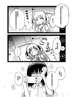 [からしと] アイドルが引退する話 [中国翻訳]_3