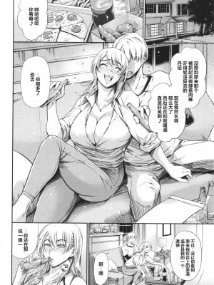 [まぐろ帝國] あなたの奥さん浮気してますよ[雷电将军汉化]_104