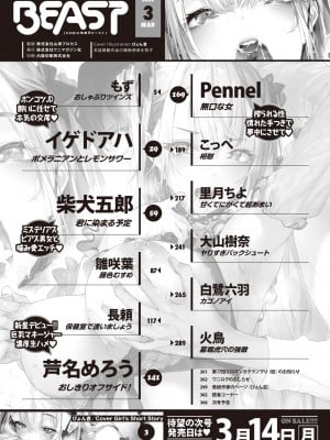 COMIC 快楽天ビースト 2022年3月号 [DL版]_004