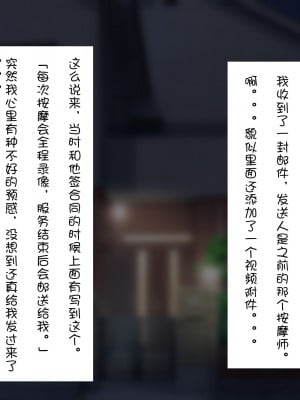 [はらぺこ定食 (すえゆう)] ご無沙汰北欧美人妻に性感マッサージを！軽い寝取らせのはずが… [Doomqiuqiu汉化]_016