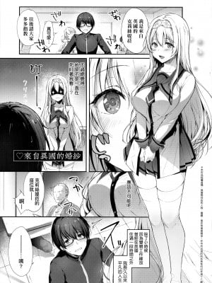 [井藤ななみ] Like a LOVEDOLL 〜だから、なんでもシてあげる〜 [中国翻訳]_005