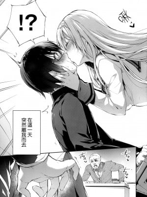 [井藤ななみ] Like a LOVEDOLL 〜だから、なんでもシてあげる〜 [中国翻訳]_007