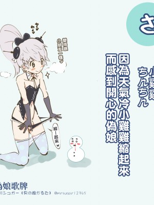 [花川シュガー] 男の娘かるた(ﾟωﾟ)まとめ_11