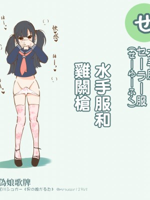 [花川シュガー] 男の娘かるた(ﾟωﾟ)まとめ_14