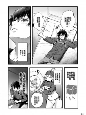 [picapicaすっぱ (すっぱ)] In Sci-Fi 藤丸立香はヒロインXXと懇ろになれるか (Fate-Grand Order) [黎欧x苍蓝星汉化组] [DL版]_04