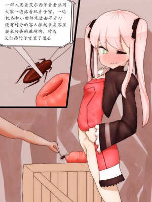 敗北エルシーちゃんがオモチャにされちゃう話1-2_02