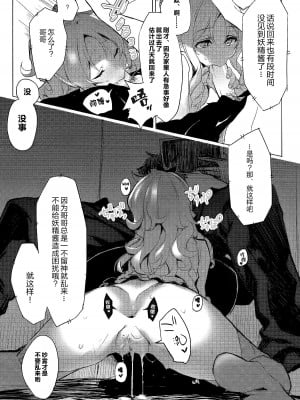 (C92) [WASABI (畳)] Elven Sanctuary (エロマンガ先生) [Lolipoi汉化组&azukino1个人重嵌] [無修正] [DL版]_12