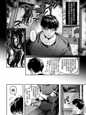 [ヨールキ・パールキ (露々々木もげら)] K子と病みおじ・派 [鬼畜王汉化组] [DL版]_04