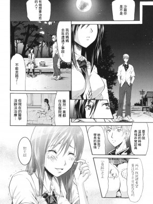 [よこやまなおき] ワイフズ[糖分超标汉化组]_05