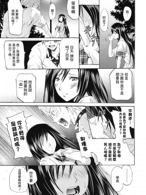 [よこやまなおき] ワイフズ[糖分超标汉化组]_06
