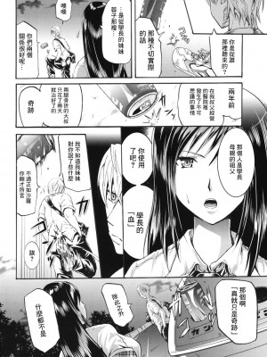 [よこやまなおき] ワイフズ[糖分超标汉化组]_03