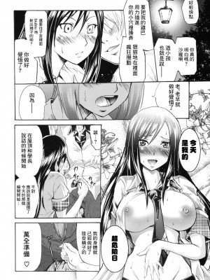 [よこやまなおき] ワイフズ[糖分超标汉化组]_09