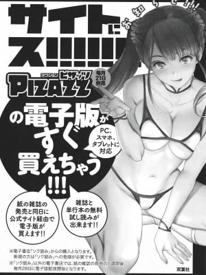 [ゆにおし] ハメラレ人妻不倫日記 ～それからのマリ～[中国翻訳]_196