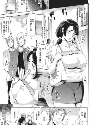 [ゆにおし] ハメラレ人妻不倫日記 ～それからのマリ～[中国翻訳]_187