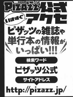 [ゆにおし] ハメラレ人妻不倫日記 ～それからのマリ～[中国翻訳]_197