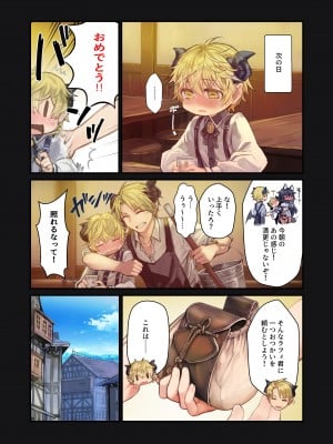 [観用少女 (こもた)]MILK －ショタ淫魔がお姉さんたちに挟まれる話－_23