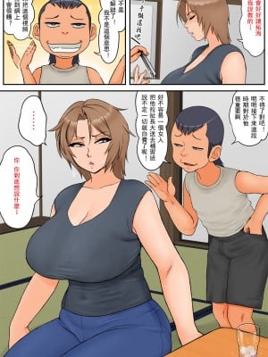 [らぷらんど] 友達の母親が恵体の元ヤンだったので弱みを握ってやりたい放題してみた[雷电将军汉化]_11
