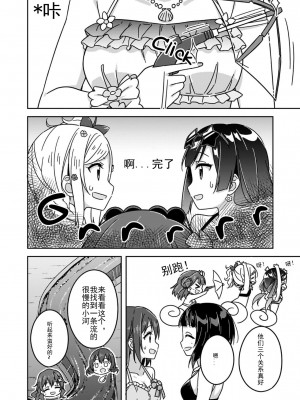 [2C＝がろあ] お台場ビーチガール．しずく (ラブライブ！虹ヶ咲学園スクールアイドル同好会 キズナComicBook 2) [中国翻訳]_05