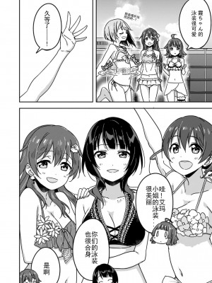[2C＝がろあ] お台場ビーチガール．しずく (ラブライブ！虹ヶ咲学園スクールアイドル同好会 キズナComicBook 2) [中国翻訳]_01