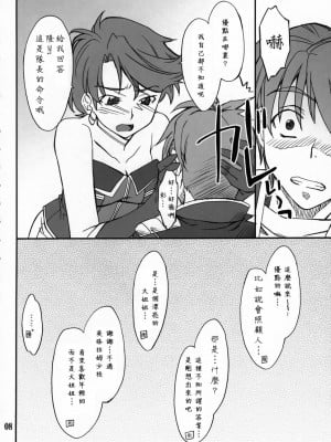 (C71) [P-FOREST (穂積貴志)] INTERMISSION IF code 01：AYA (スーパーロボット大戦) [中国翻訳]_07