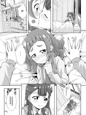 [大友同好会] [MirrorWorld (未鏡)] 私の心の中のはな (HUGっと!プリキュア) [DL版]_14