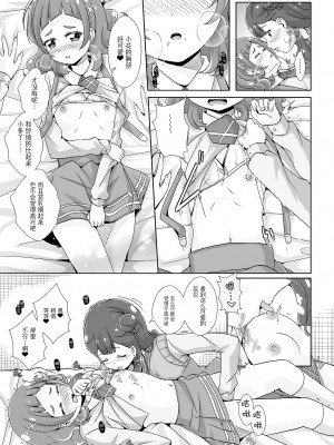 [大友同好会] [MirrorWorld (未鏡)] 私の心の中のはな (HUGっと!プリキュア) [DL版]_16