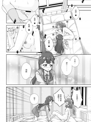 [大友同好会] [MirrorWorld (未鏡)] 私の心の中のはな (HUGっと!プリキュア) [DL版]_21