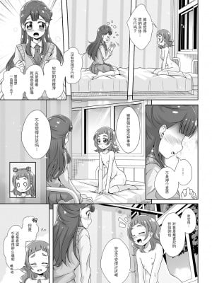 [大友同好会] [MirrorWorld (未鏡)] 私の心の中のはな (HUGっと!プリキュア) [DL版]_22