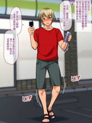 [不咕鸟汉化组][龍企畫 (龍炎狼牙)] チャラい後輩が可愛いオンナに目醒めたら。～バ美肉特訓は蜜の味～_005_005