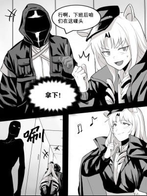 [Dodok] 方舟性闻录1 (Arknights) [明日方舟] [中国語]_03