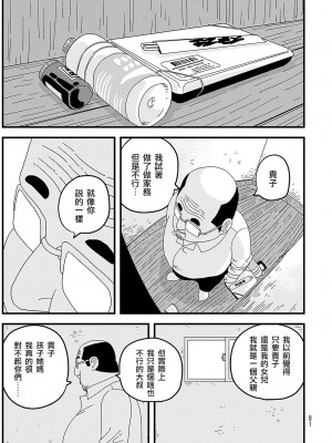 [吉村健太郎] 人はバットで殴られると死ぬ  [沒有漢化]_27