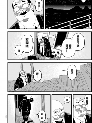[吉村健太郎] 人はバットで殴られると死ぬ  [沒有漢化]_14