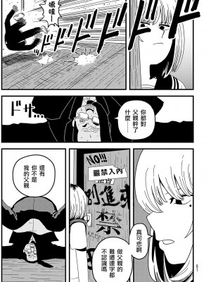 [吉村健太郎] 人はバットで殴られると死ぬ  [沒有漢化]_07