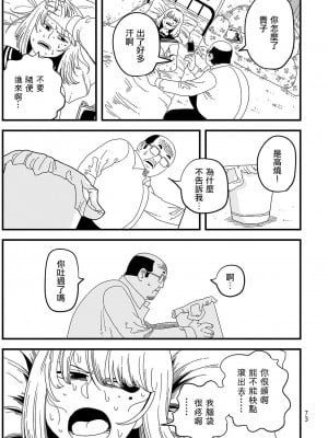 [吉村健太郎] 人はバットで殴られると死ぬ  [沒有漢化]_19