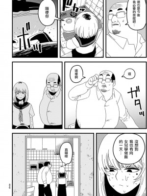 [吉村健太郎] 人はバットで殴られると死ぬ  [沒有漢化]_32