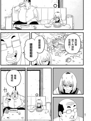 [吉村健太郎] 人はバットで殴られると死ぬ  [沒有漢化]_33