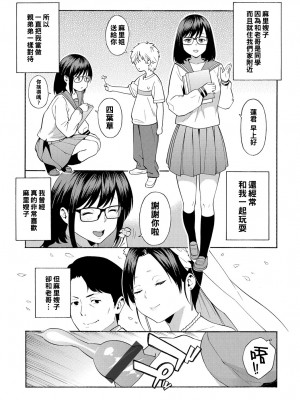 [ぞんだ] トライアングル_025