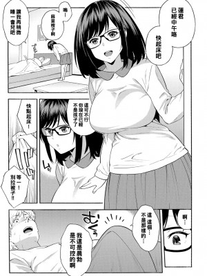 [ぞんだ] トライアングル_027
