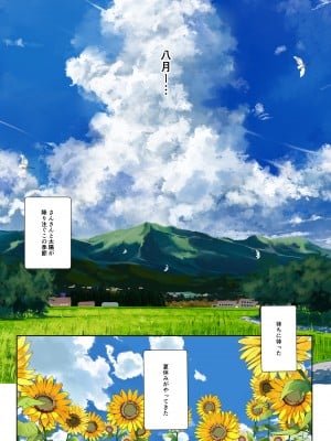 (C99) [オーディン (黒川いづみ)] あねいと (オリジナル) [DL版]_002