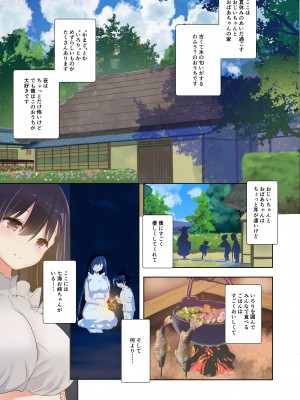 (C99) [オーディン (黒川いづみ)] あねいと (オリジナル) [DL版]_006