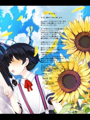 (C99) [オーディン (黒川いづみ)] あねいと (オリジナル) [DL版]_027