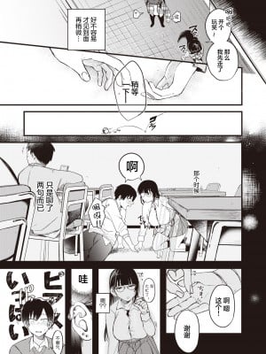 [柴犬五郎] 君に染まる予定 (COMIC 快楽天ビースト 2022年3月号) [中国翻訳] [DL版]_04_058_