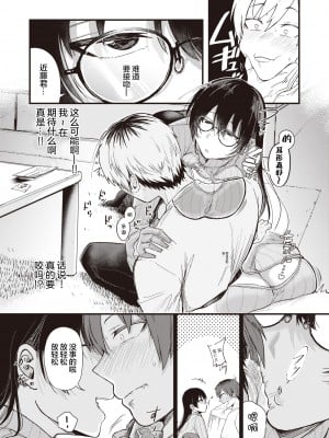 [柴犬五郎] 君に染まる予定 (COMIC 快楽天ビースト 2022年3月号) [中国翻訳] [DL版]_09_063_
