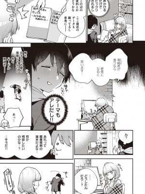 [ヘリを] きて。 [DLデジタル特装版]_006