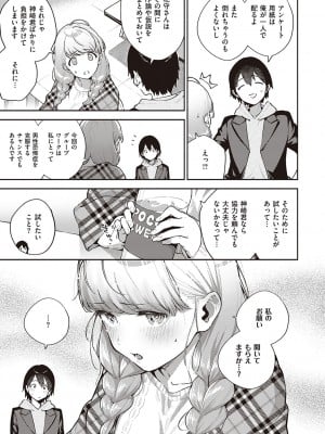 [ヘリを] きて。 [DLデジタル特装版]_010