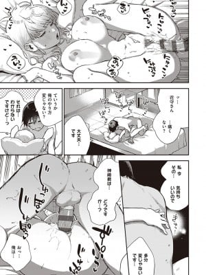 [ヘリを] きて。 [DLデジタル特装版]_034