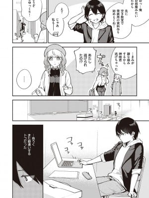 [ヘリを] きて。 [DLデジタル特装版]_043