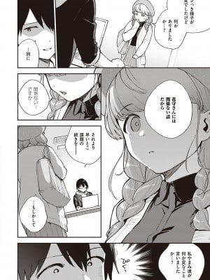 [ヘリを] きて。 [DLデジタル特装版]_045