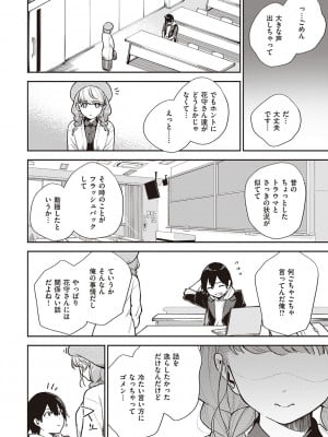 [ヘリを] きて。 [DLデジタル特装版]_047